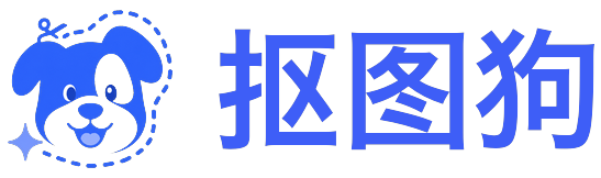 抠图狗 Logo