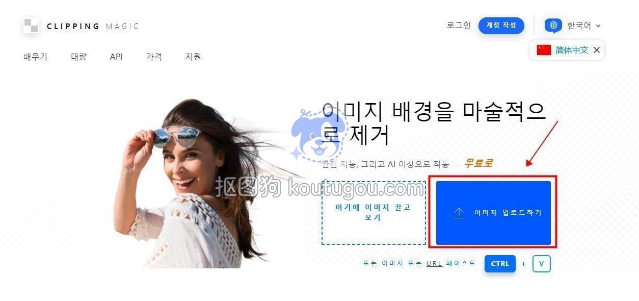 ClippingMagic