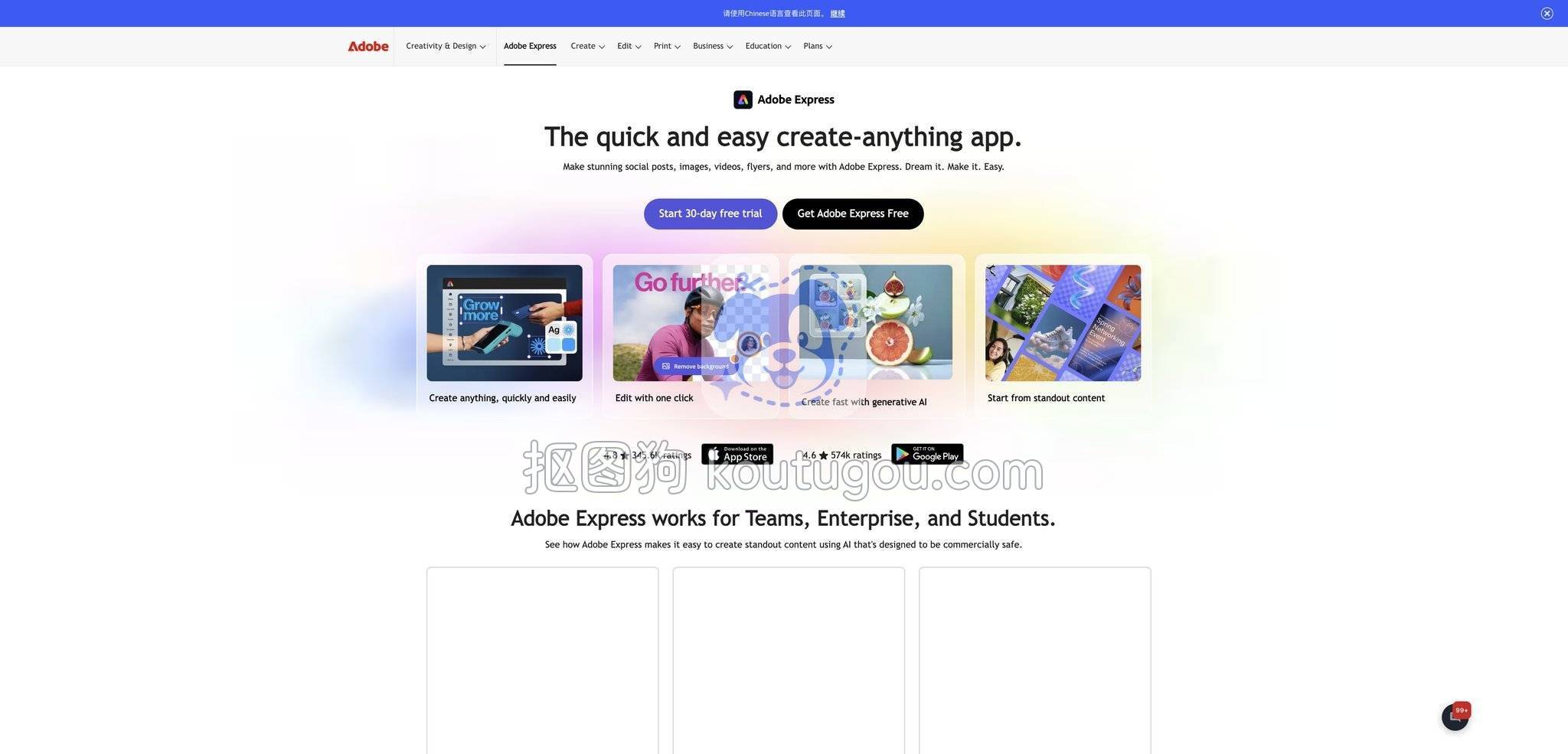 Adobe Express