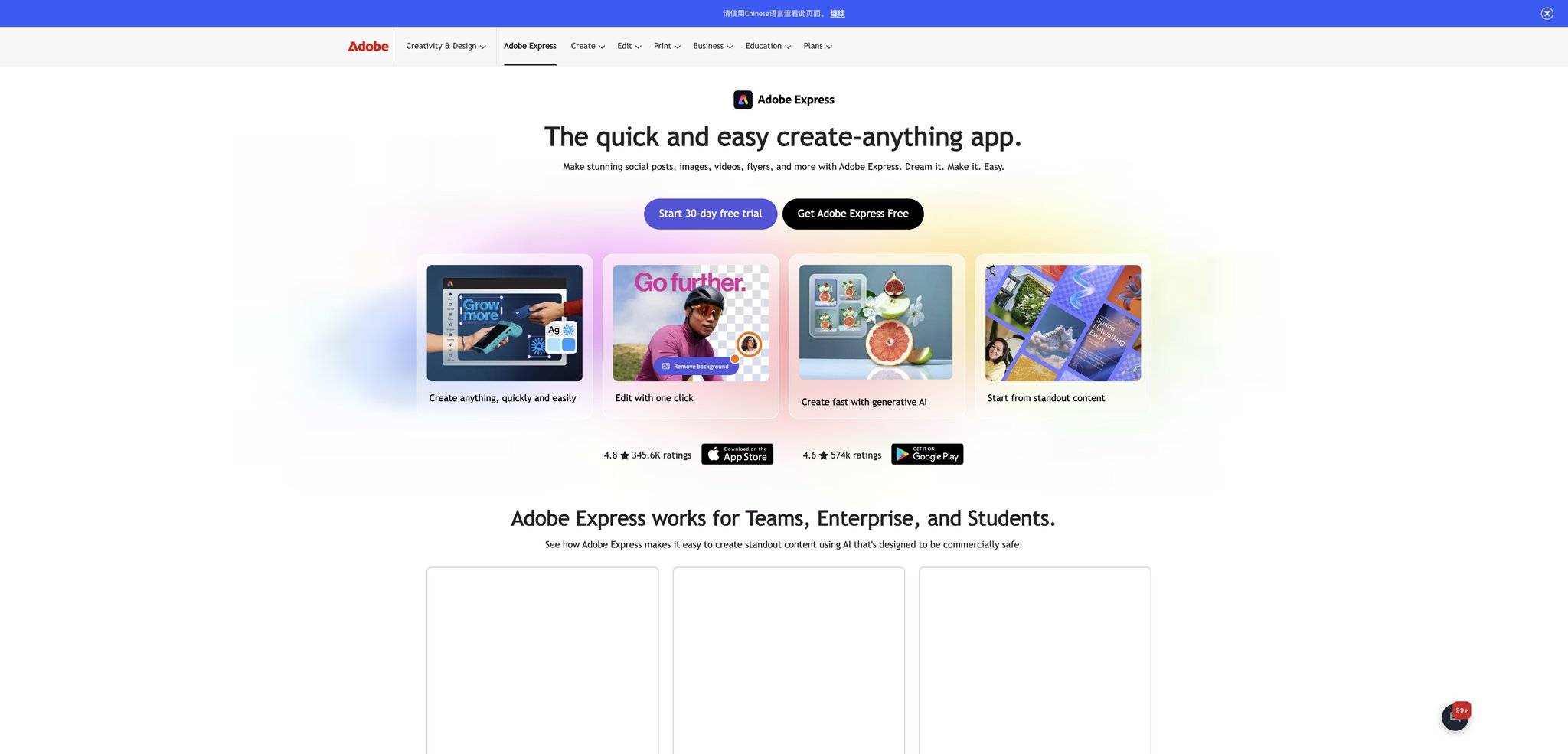 Adobe Express